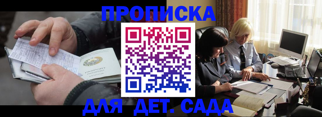 временная прописка в Очёре