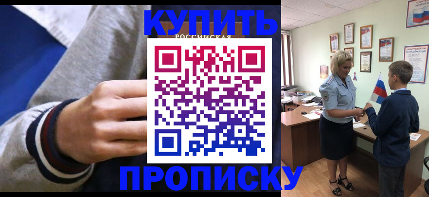 временная прописка в Очёре