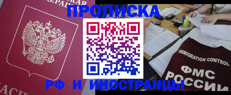 миграционный учет в Очёре