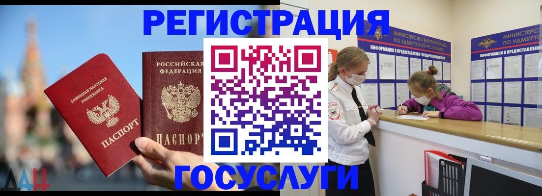 регистрация в Очёре