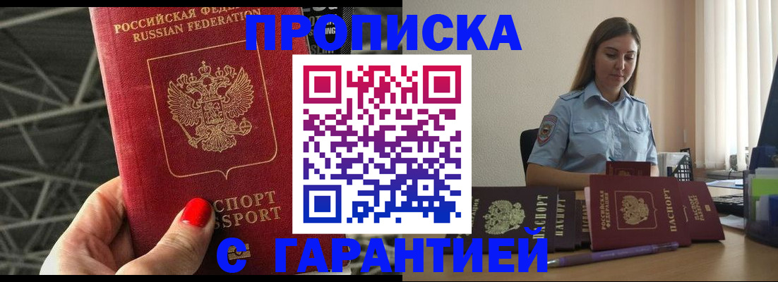 прописка регистрация в Очёре